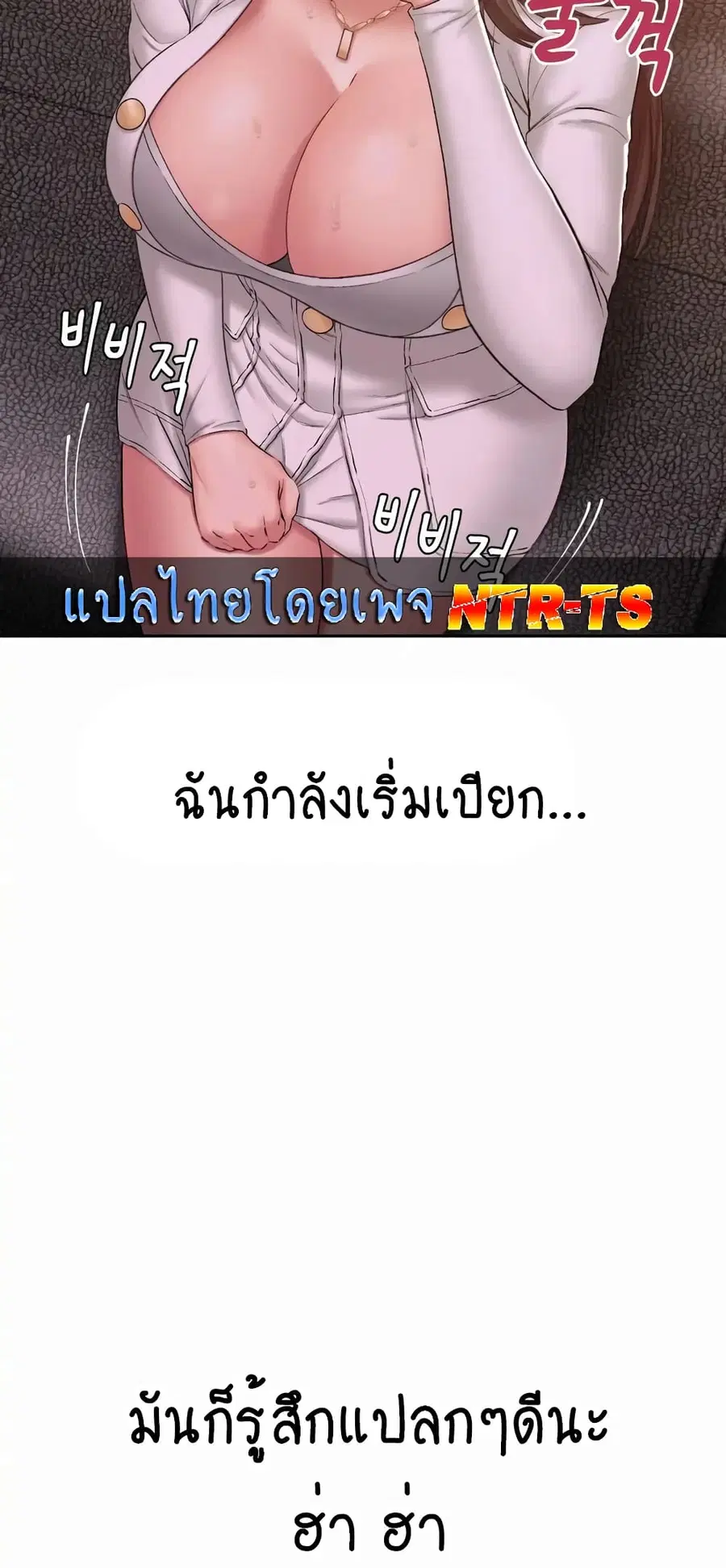 Deviant Diary ตอนที่ 11 หน้า 3