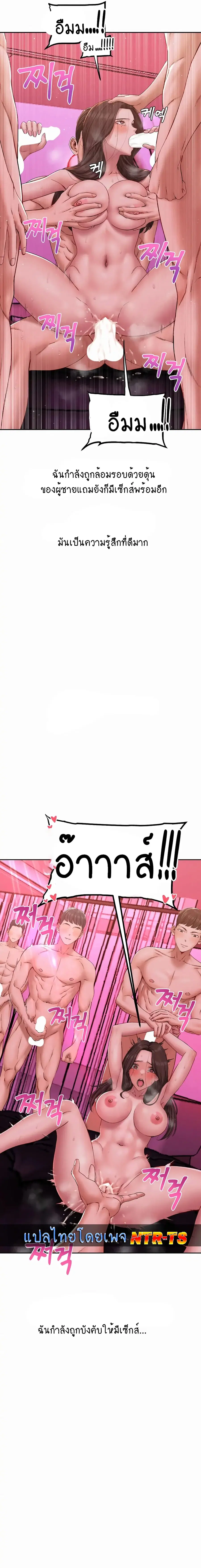 Deviant Diary ตอนที่ 12 หน้า 2