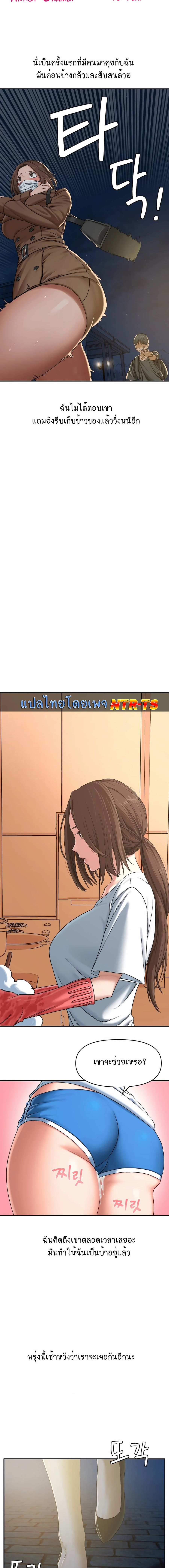 Deviant Diary ตอนที่ 14 หน้า 1