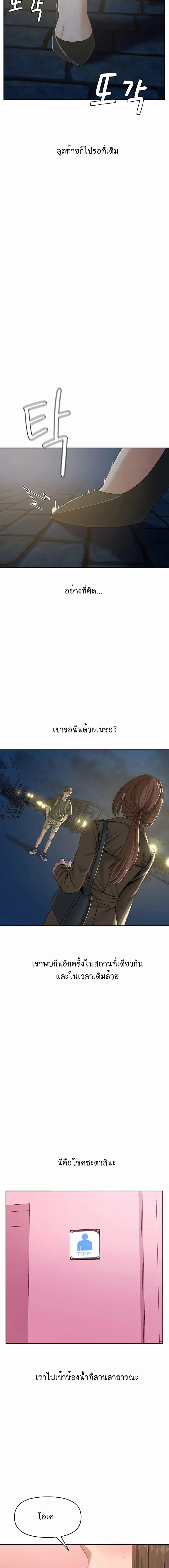 Deviant Diary ตอนที่ 14 หน้า 2