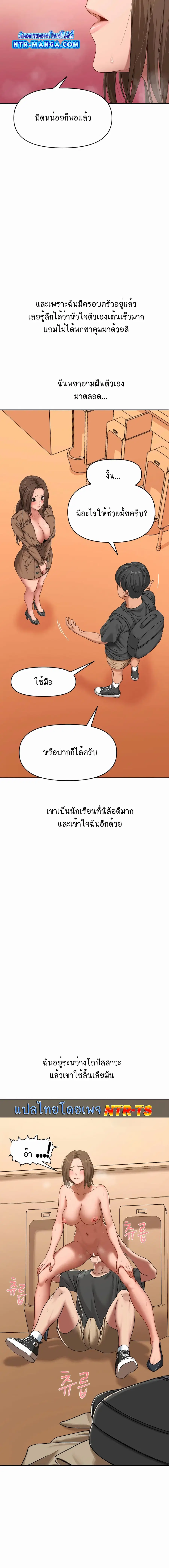 Deviant Diary ตอนที่ 14 หน้า 3