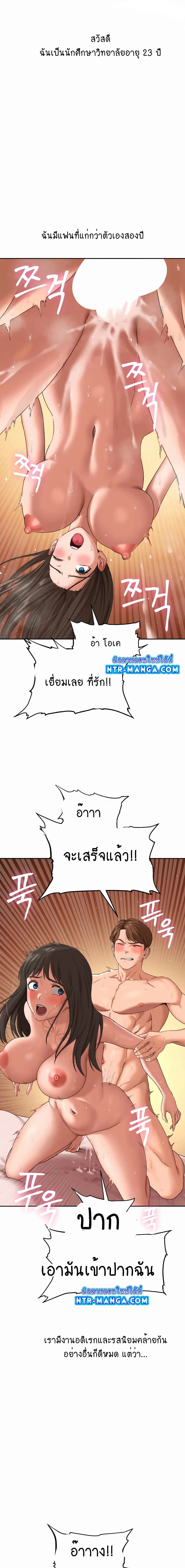 Deviant Diary ตอนที่ 15 หน้า 1
