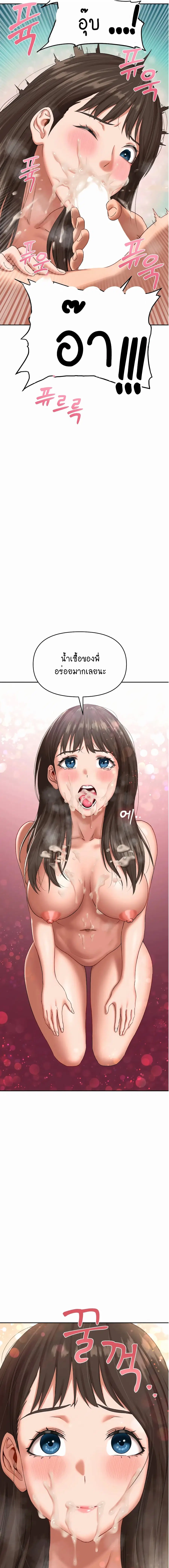 Deviant Diary ตอนที่ 15 หน้า 2