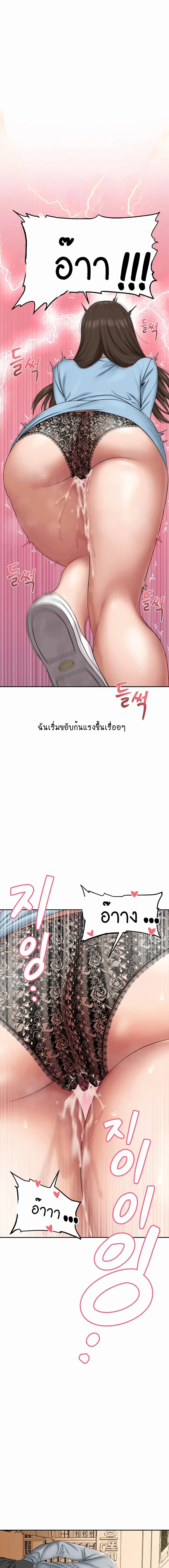 Deviant Diary ตอนที่ 16 หน้า 2