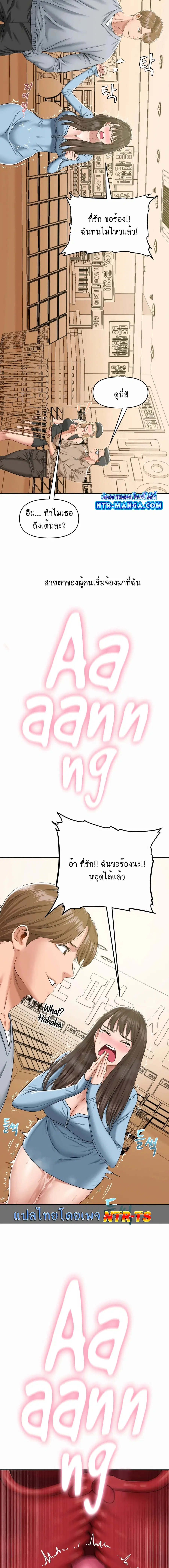 Deviant Diary ตอนที่ 16 หน้า 3