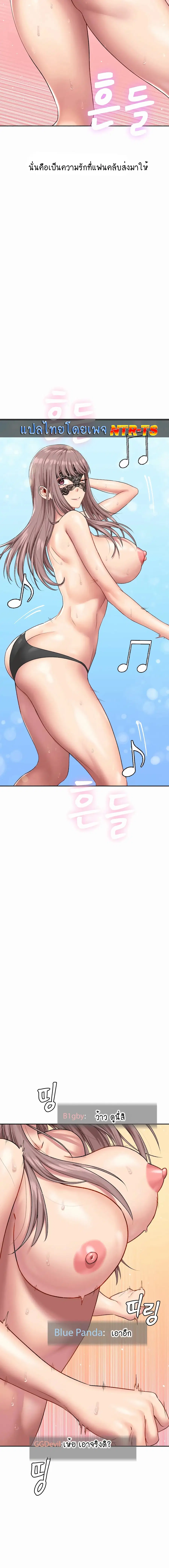 Deviant Diary ตอนที่ 17 หน้า 3