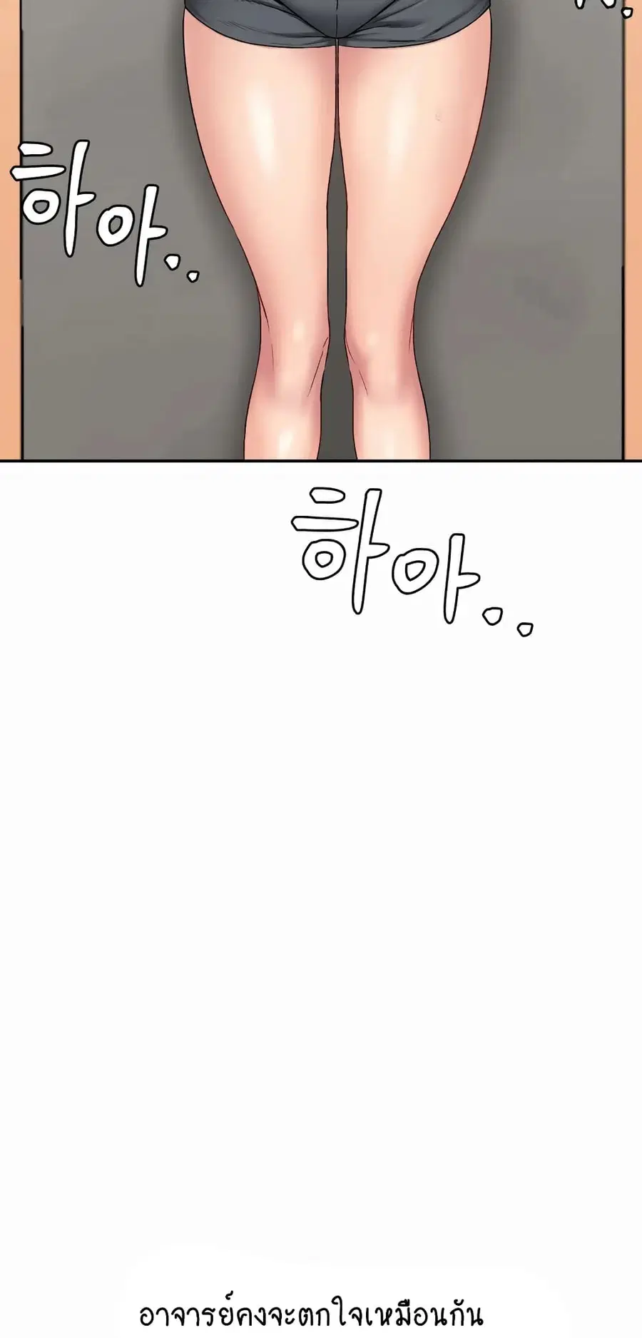 Deviant Diary ตอนที่ 18 หน้า 2