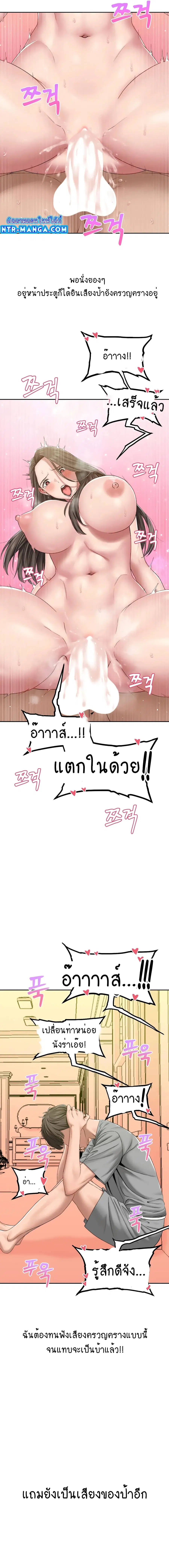 Deviant Diary ตอนที่ 2 หน้า 2