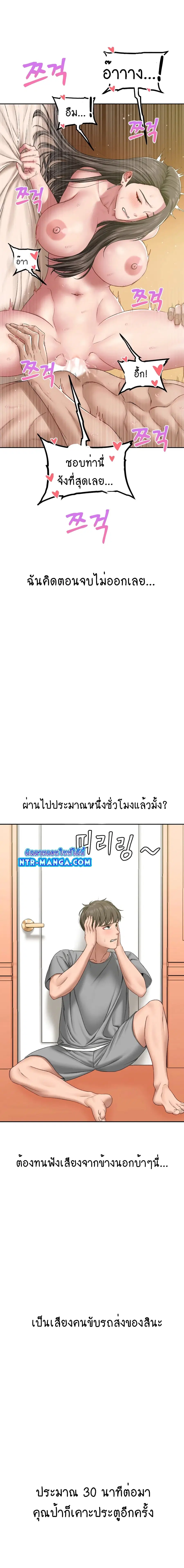Deviant Diary ตอนที่ 2 หน้า 3