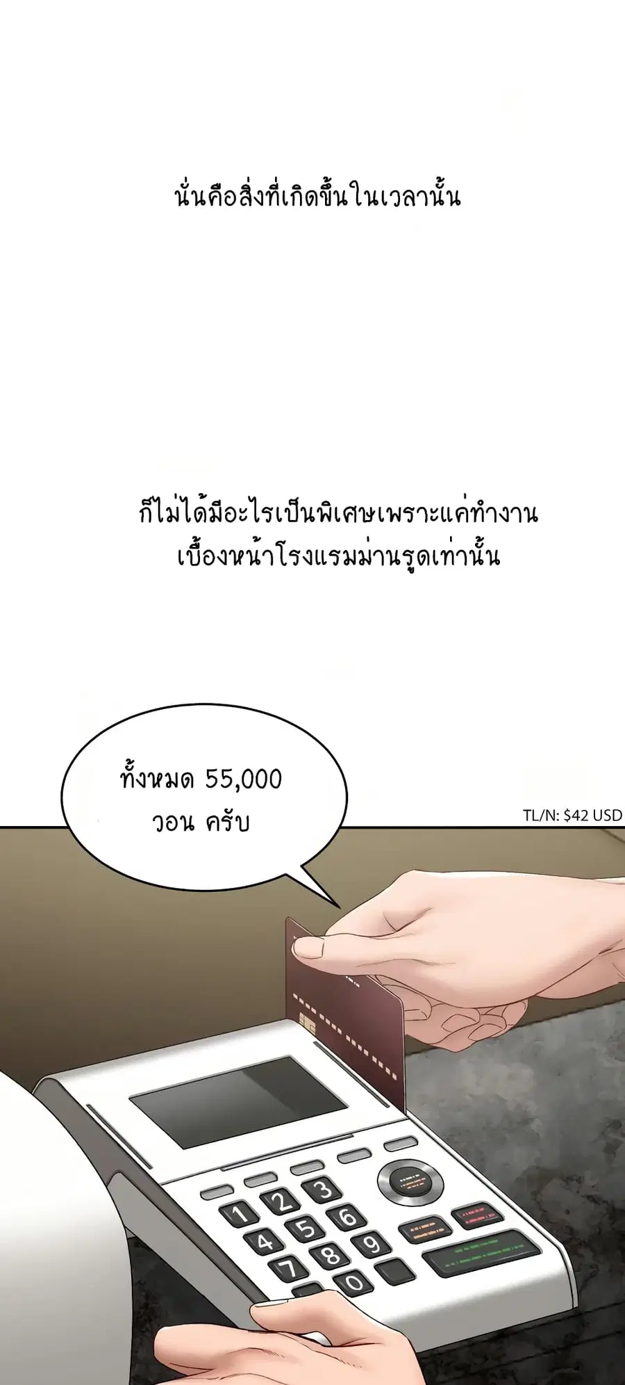 Deviant Diary ตอนที่ 20 หน้า 3