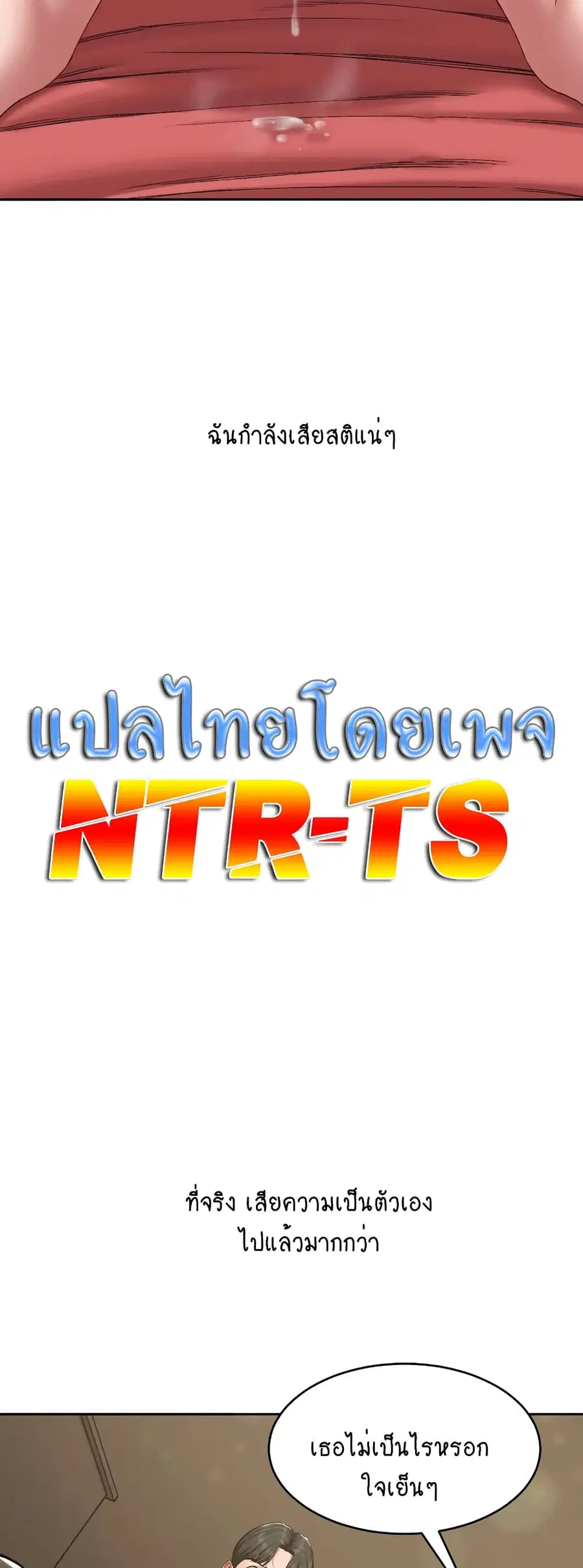 Deviant Diary ตอนที่ 21 หน้า 2