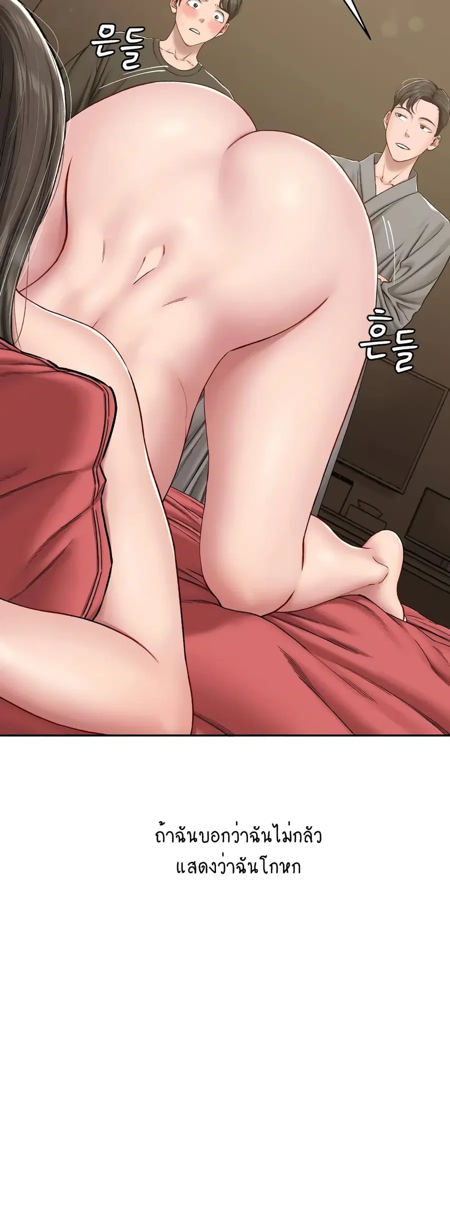 Deviant Diary ตอนที่ 21 หน้า 3