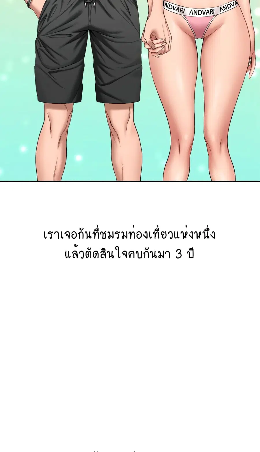 Deviant Diary ตอนที่ 22 หน้า 2
