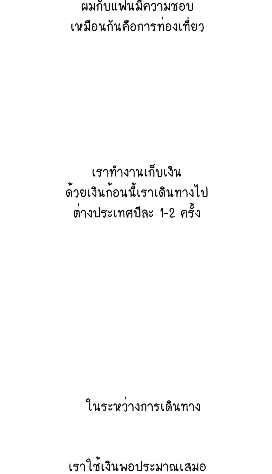Deviant Diary ตอนที่ 22 หน้า 3