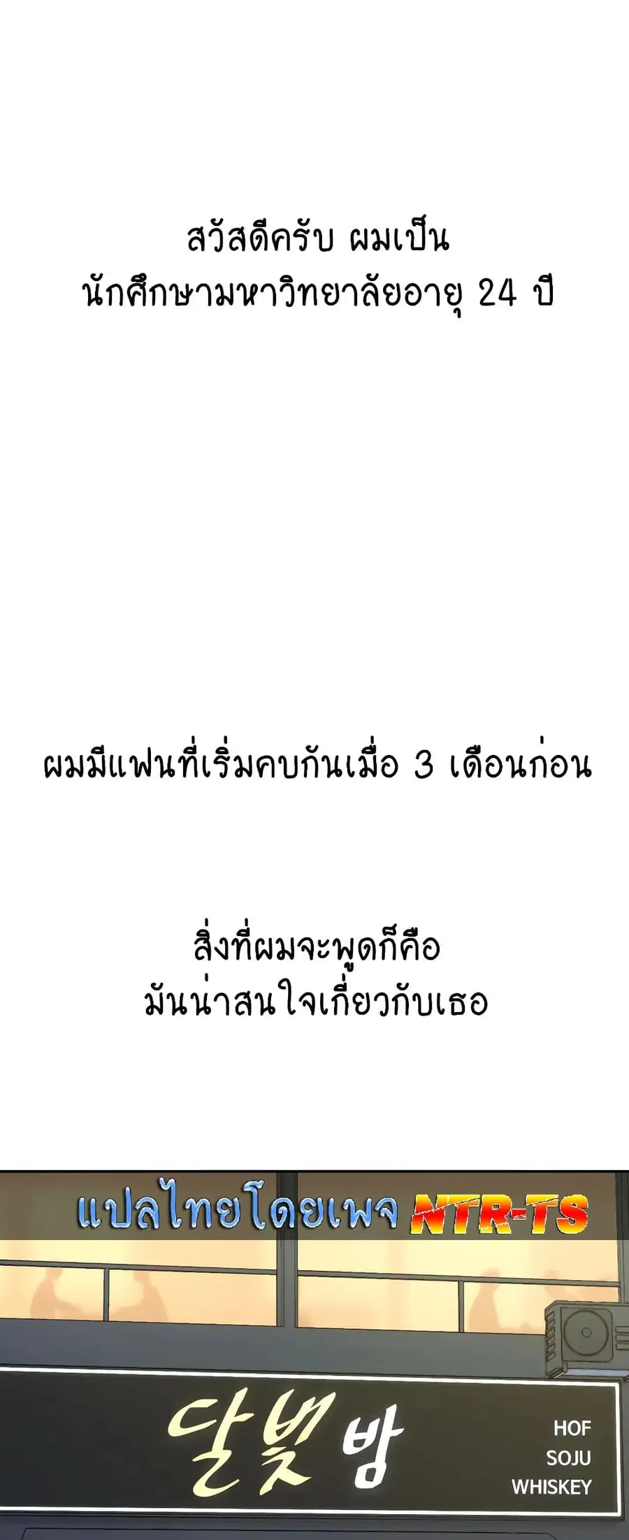 Deviant Diary ตอนที่ 24 หน้า 1