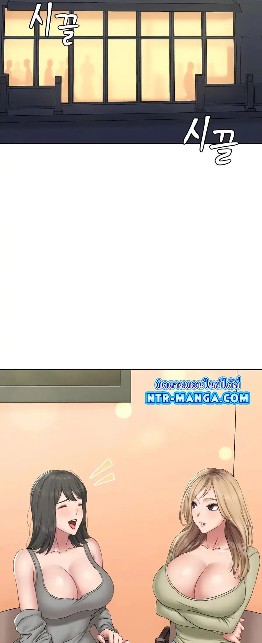 Deviant Diary ตอนที่ 24 หน้า 2