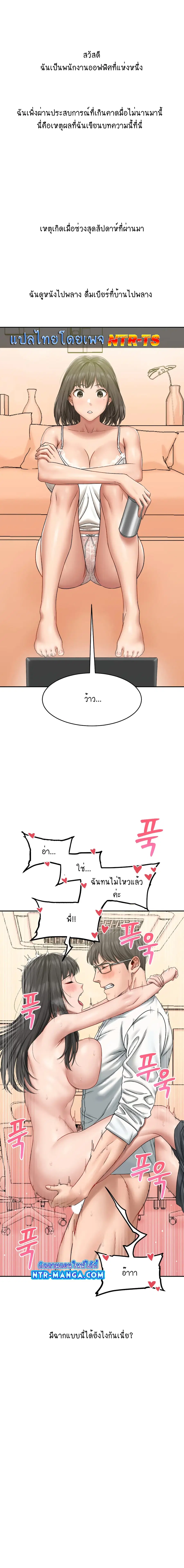 Deviant Diary ตอนที่ 26 หน้า 1