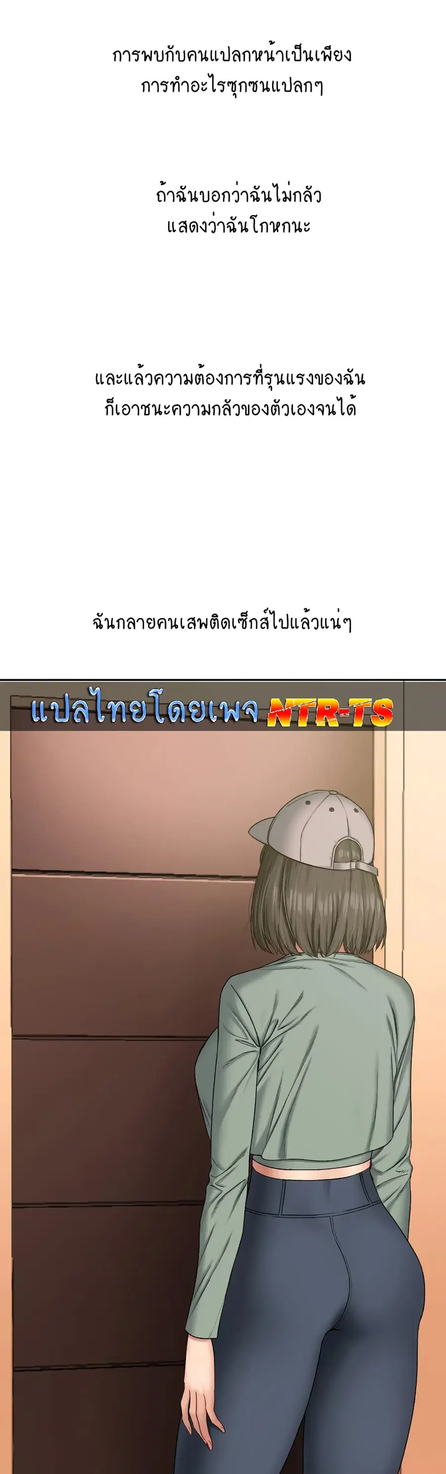 Deviant Diary ตอนที่ 27 หน้า 1