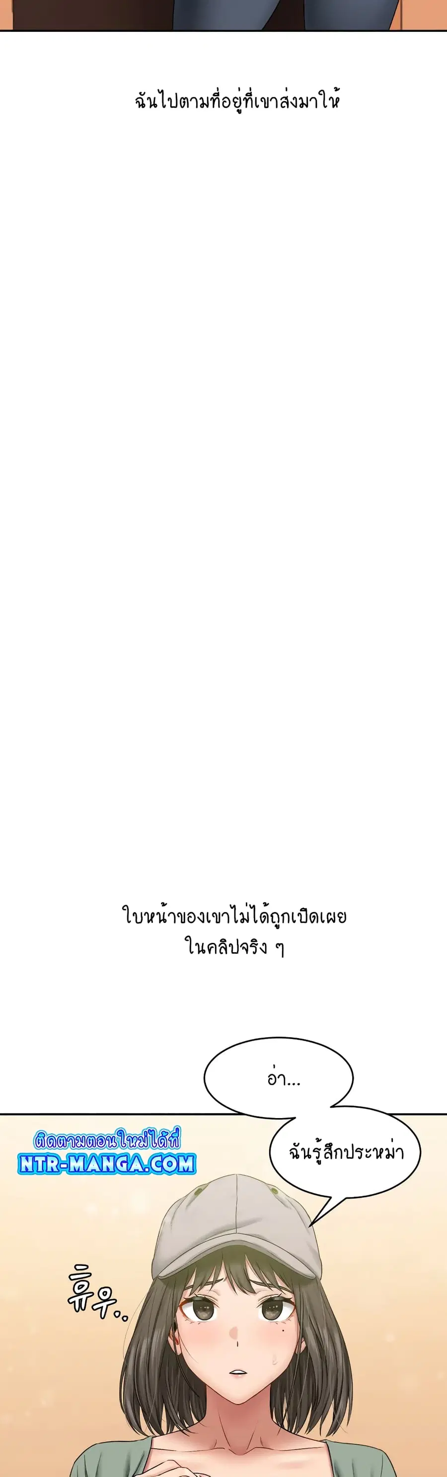 Deviant Diary ตอนที่ 27 หน้า 2