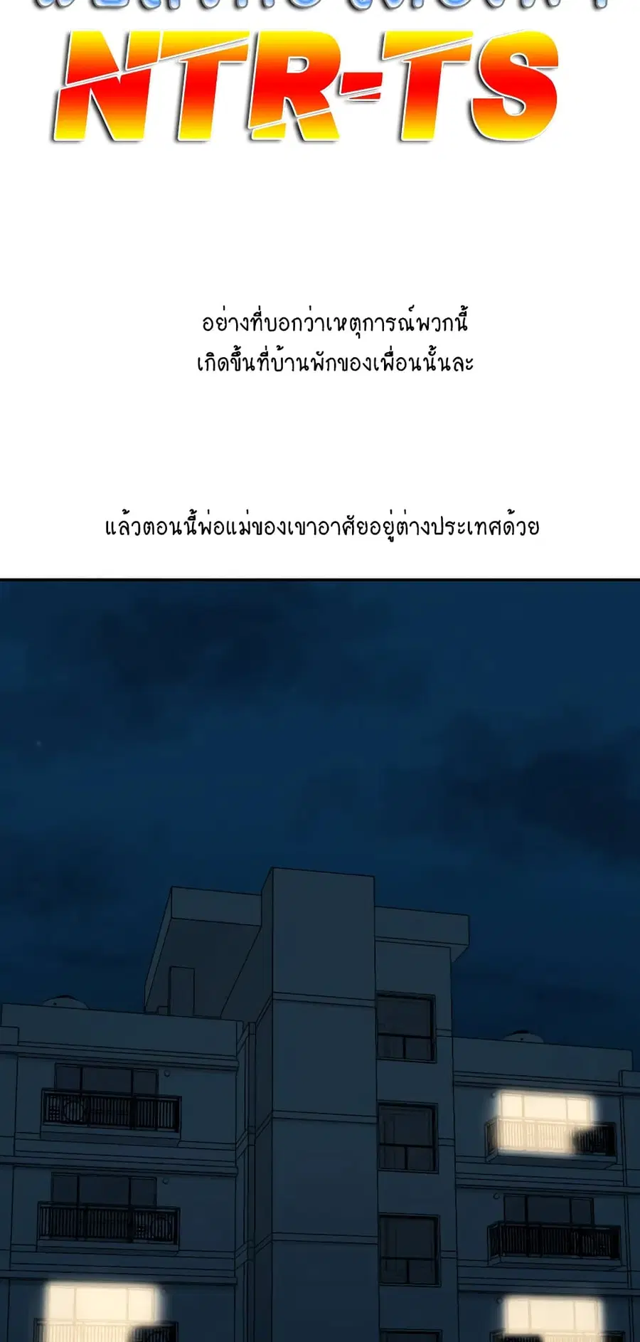 Deviant Diary ตอนที่ 28 หน้า 2