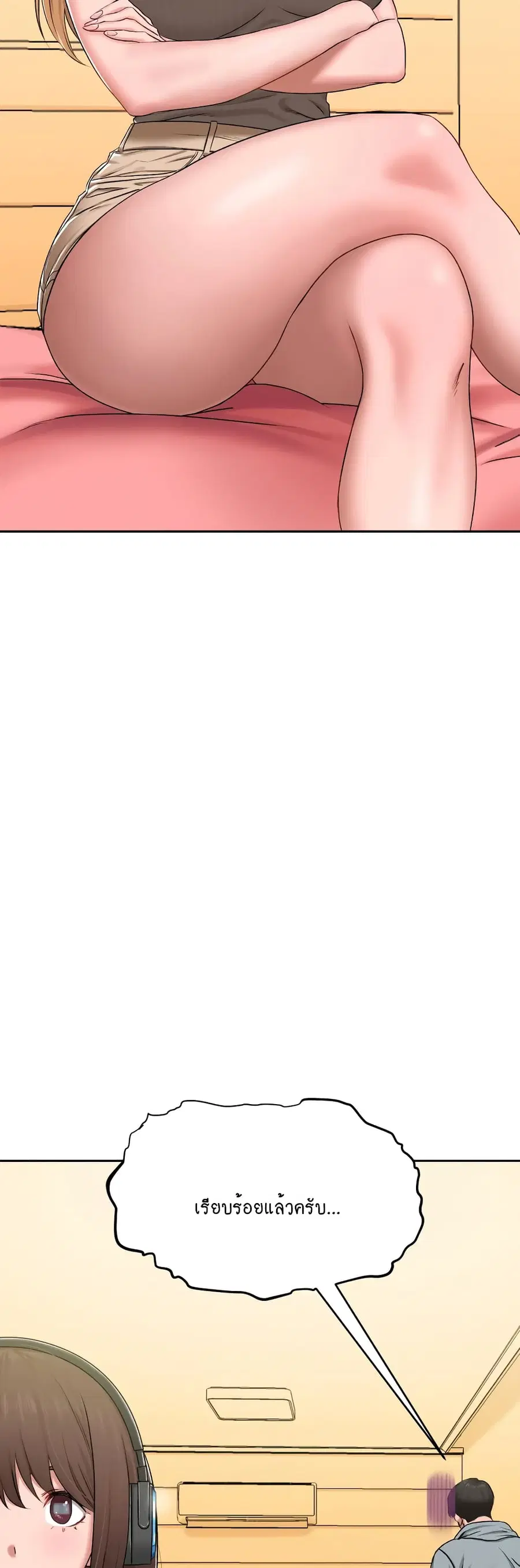 Deviant Diary ตอนที่ 29 หน้า 2