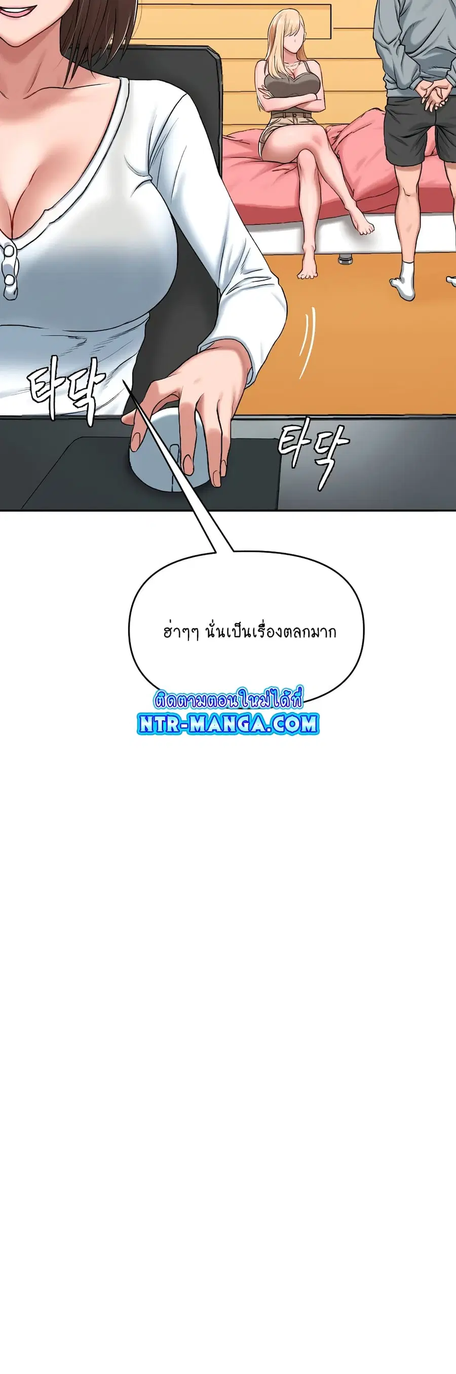 Deviant Diary ตอนที่ 29 หน้า 3