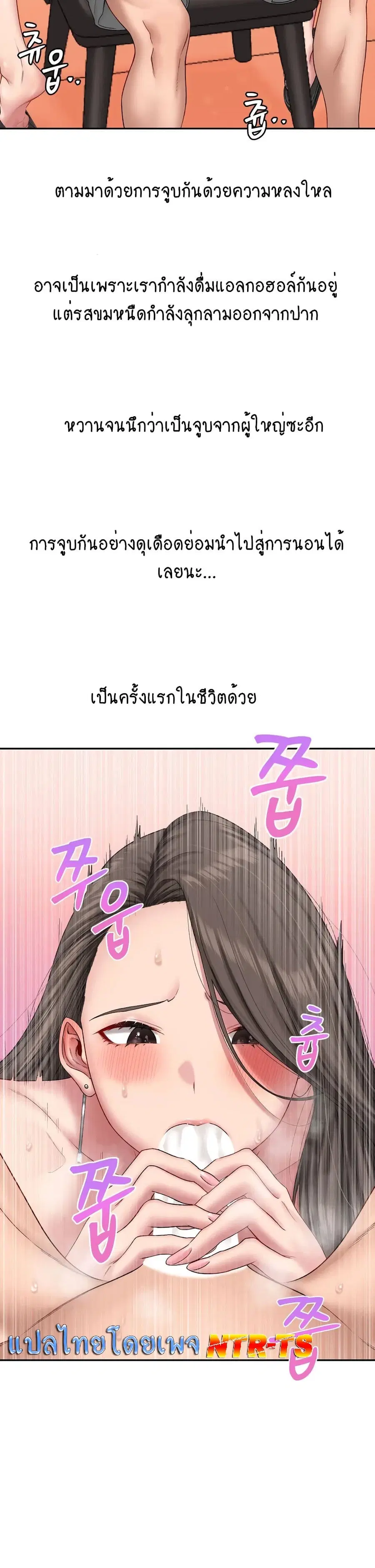 Deviant Diary ตอนที่ 3 หน้า 3