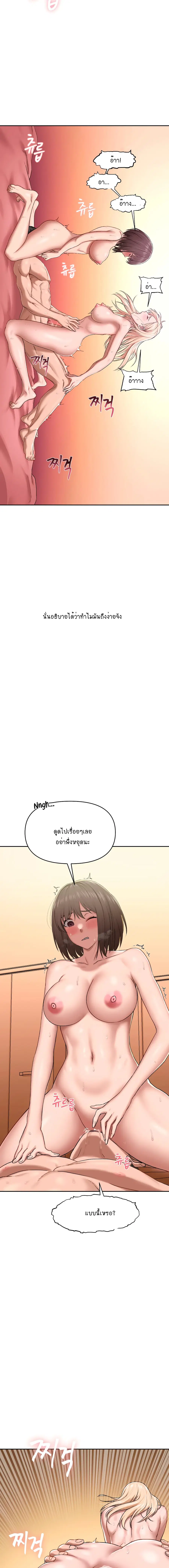 Deviant Diary ตอนที่ 30 หน้า 2