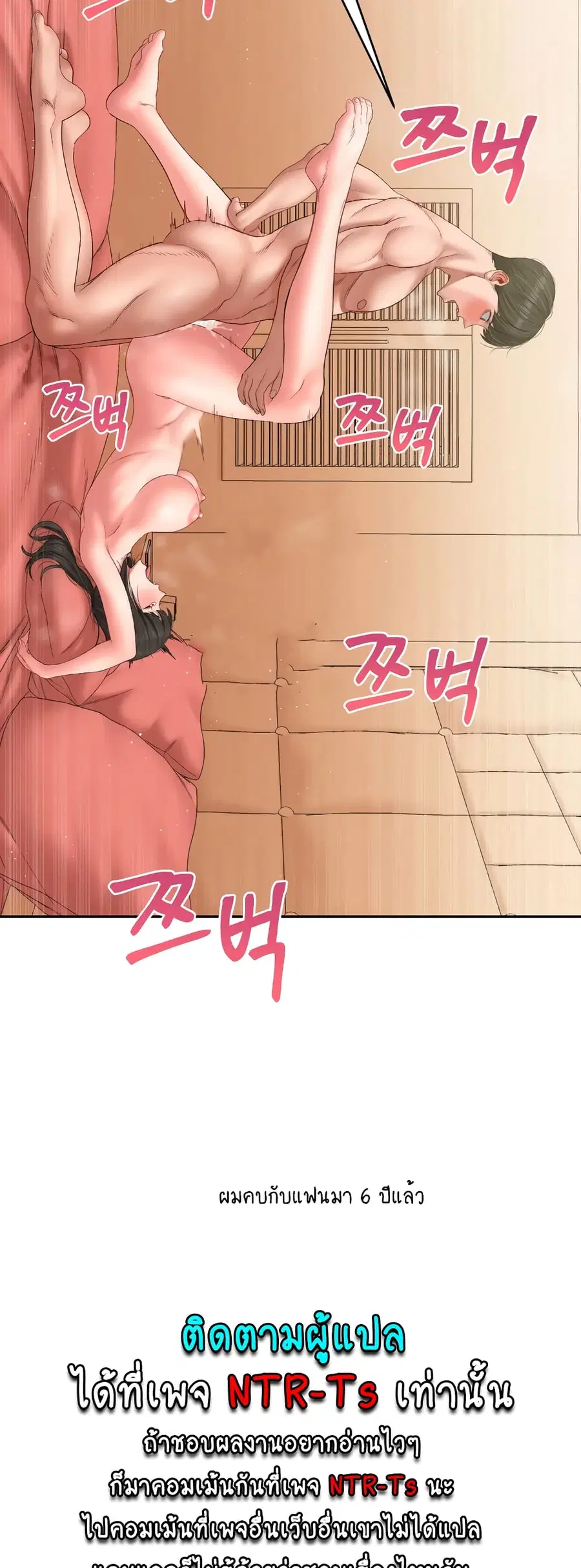 Deviant Diary ตอนที่ 31 หน้า 3