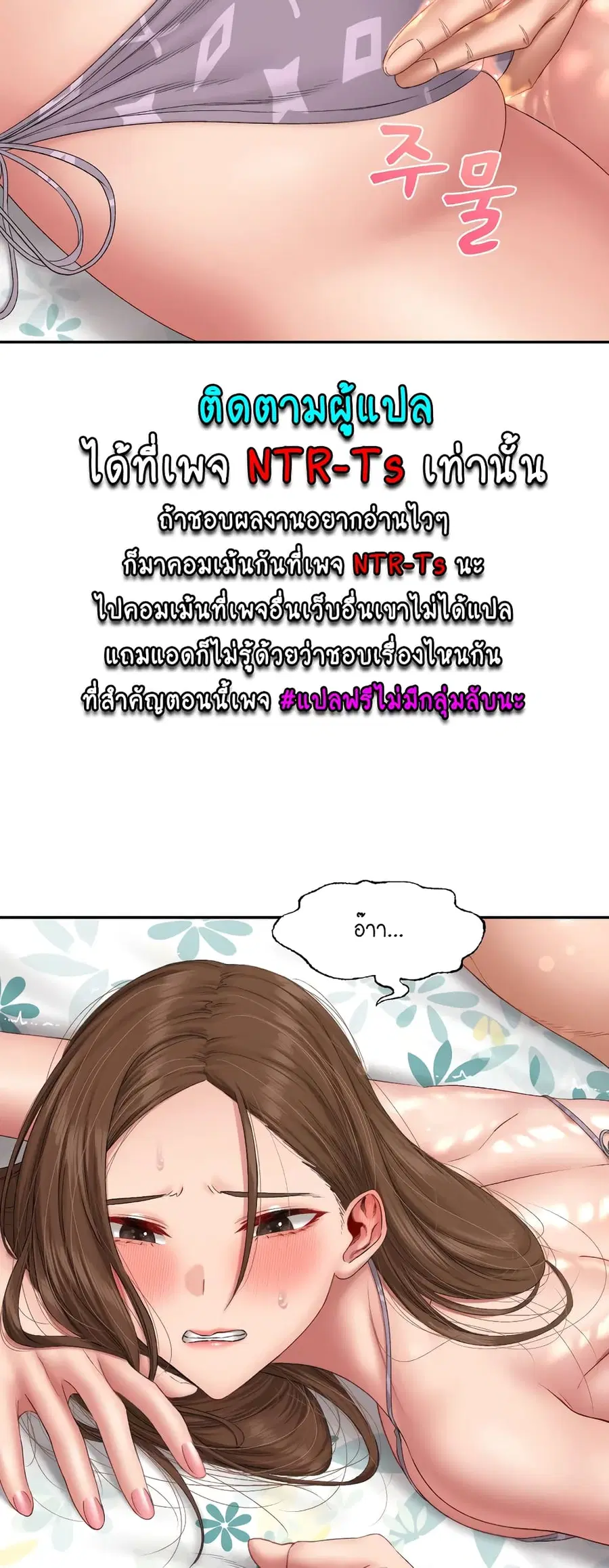 Deviant Diary ตอนที่ 32 หน้า 2