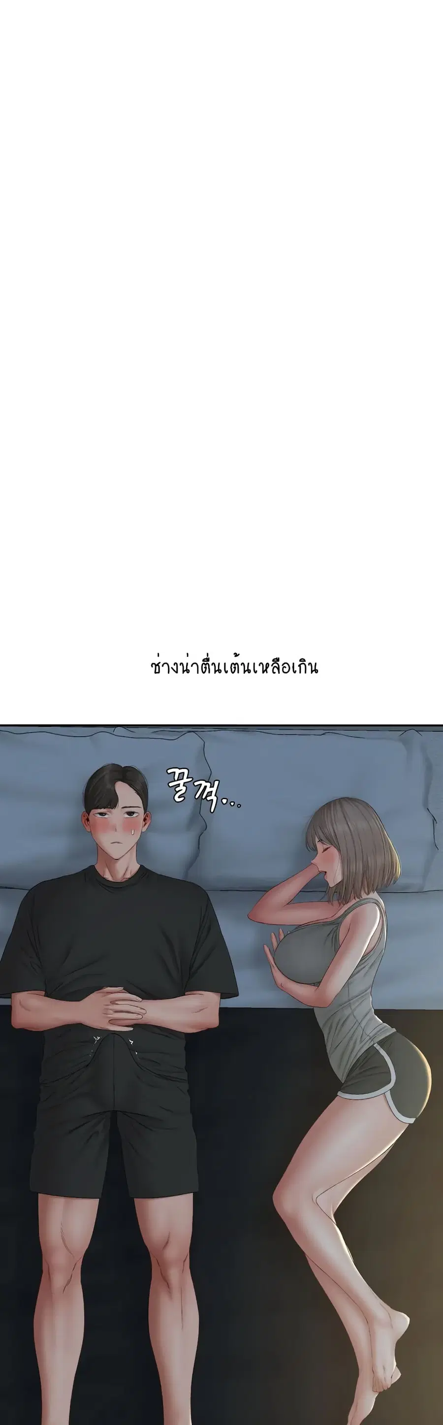 Deviant Diary ตอนที่ 35 หน้า 3