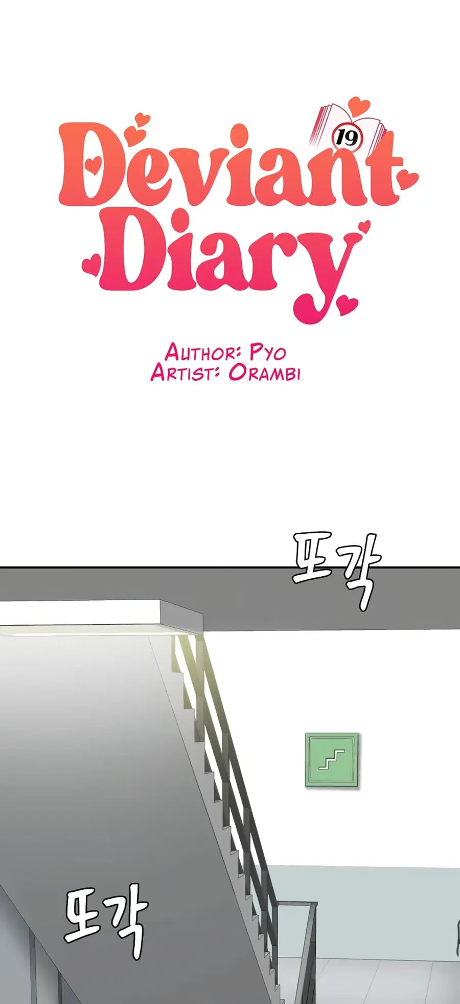 Deviant Diary ตอนที่ 38 หน้า 1