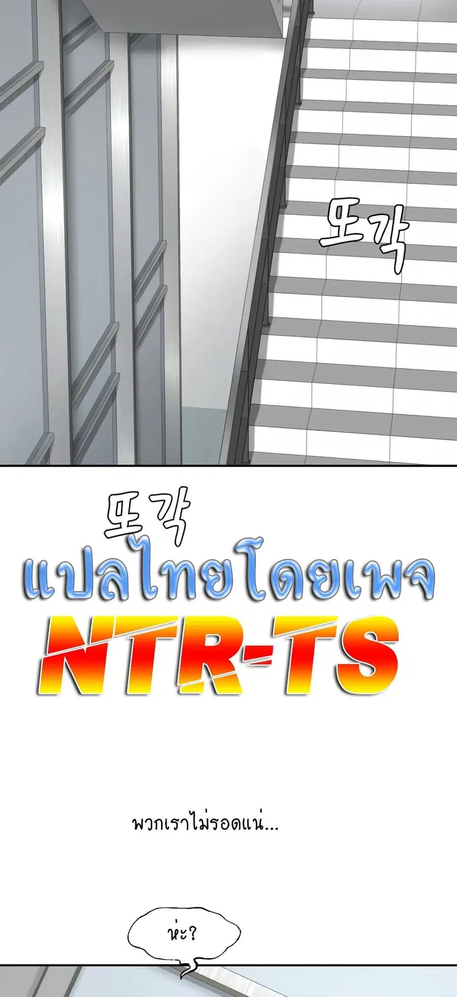 Deviant Diary ตอนที่ 38 หน้า 2