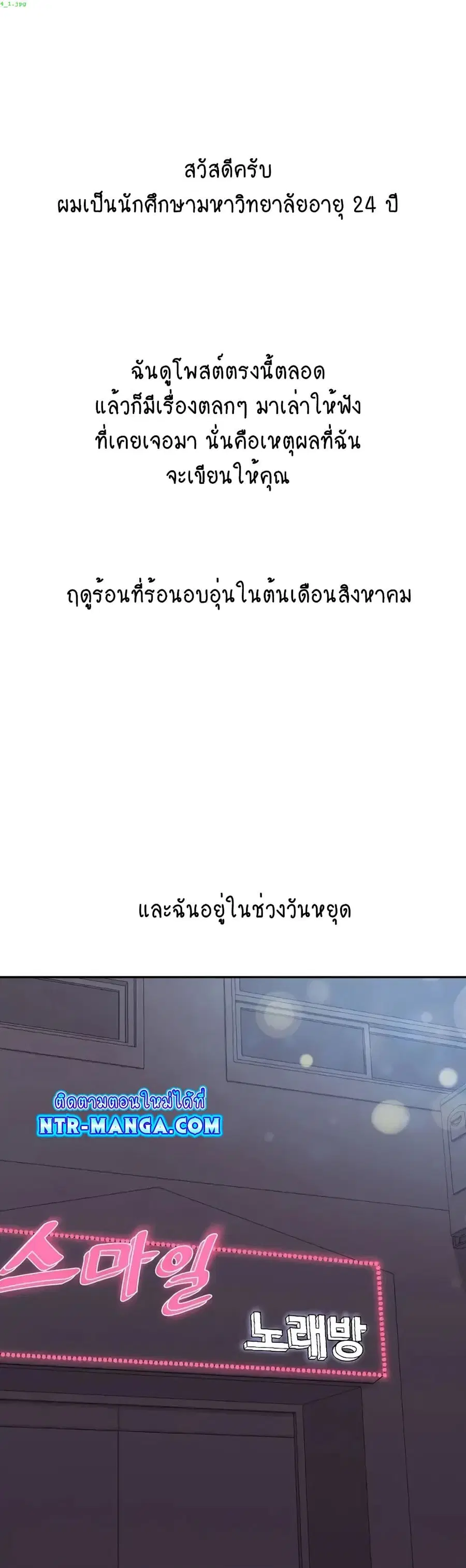 Deviant Diary ตอนที่ 4 หน้า 1