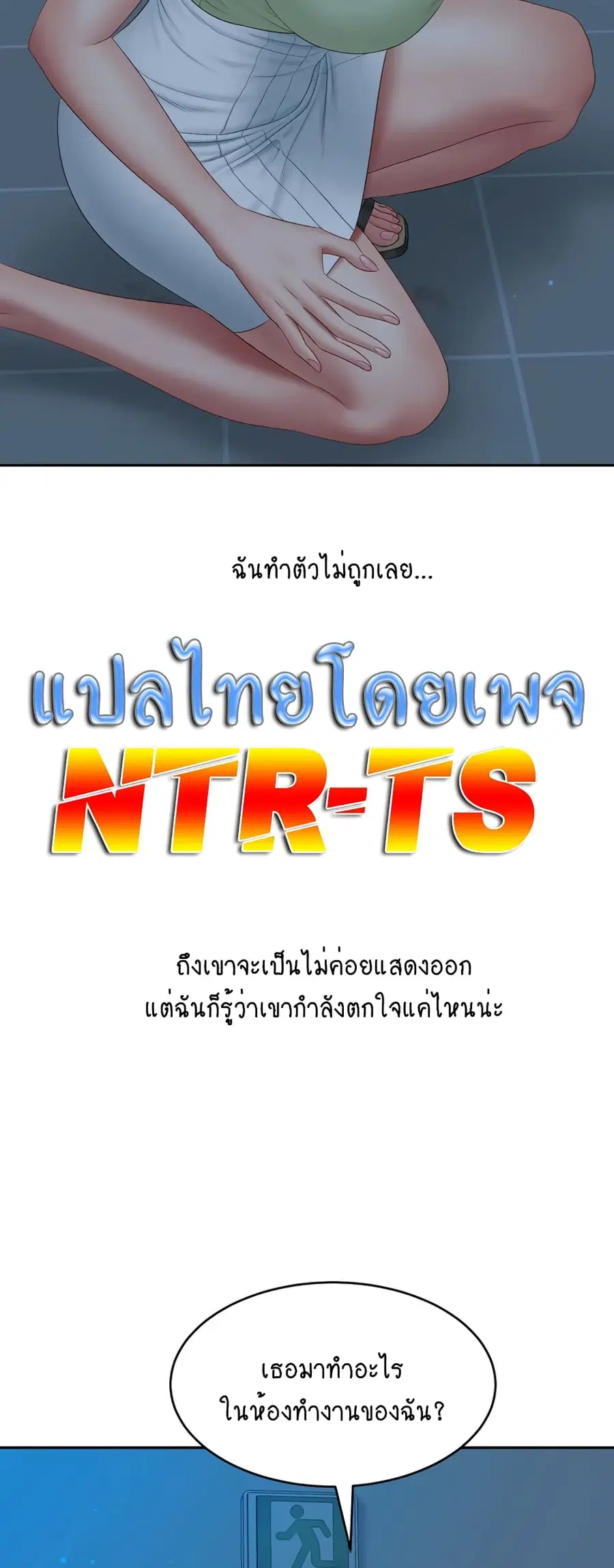 Deviant Diary ตอนที่ 40 หน้า 2