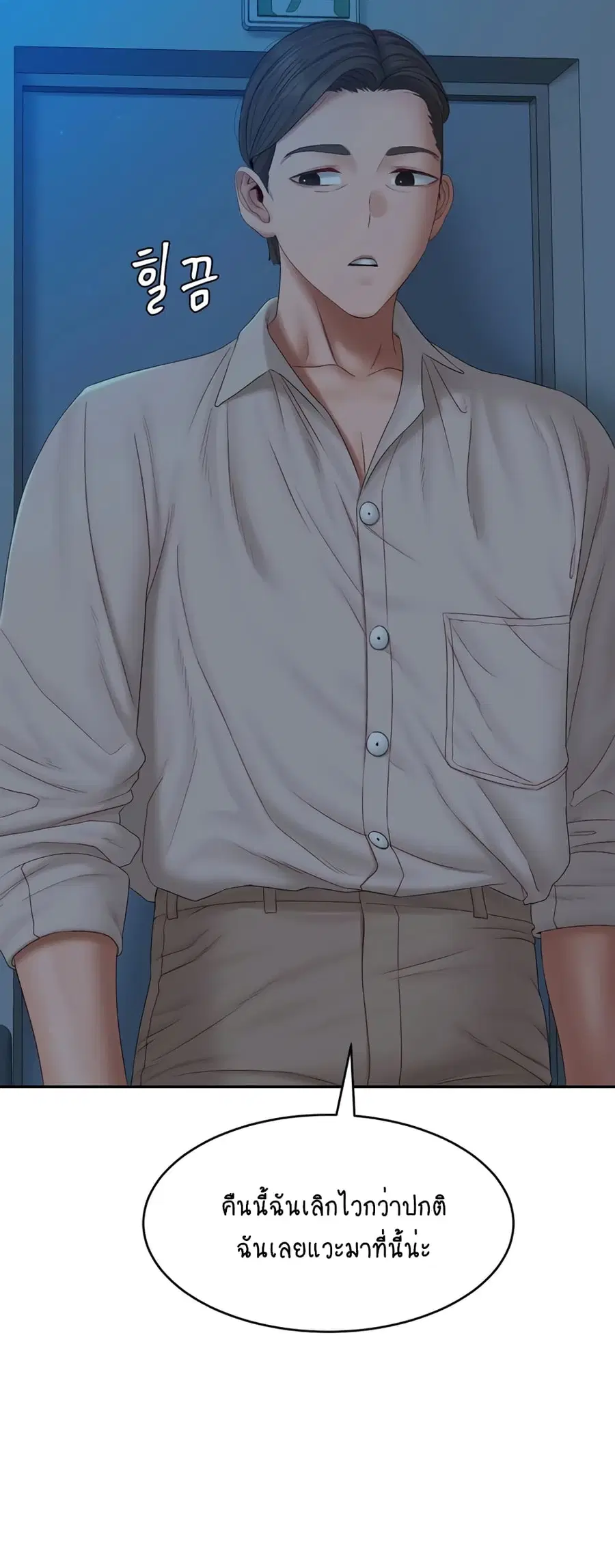 Deviant Diary ตอนที่ 40 หน้า 3