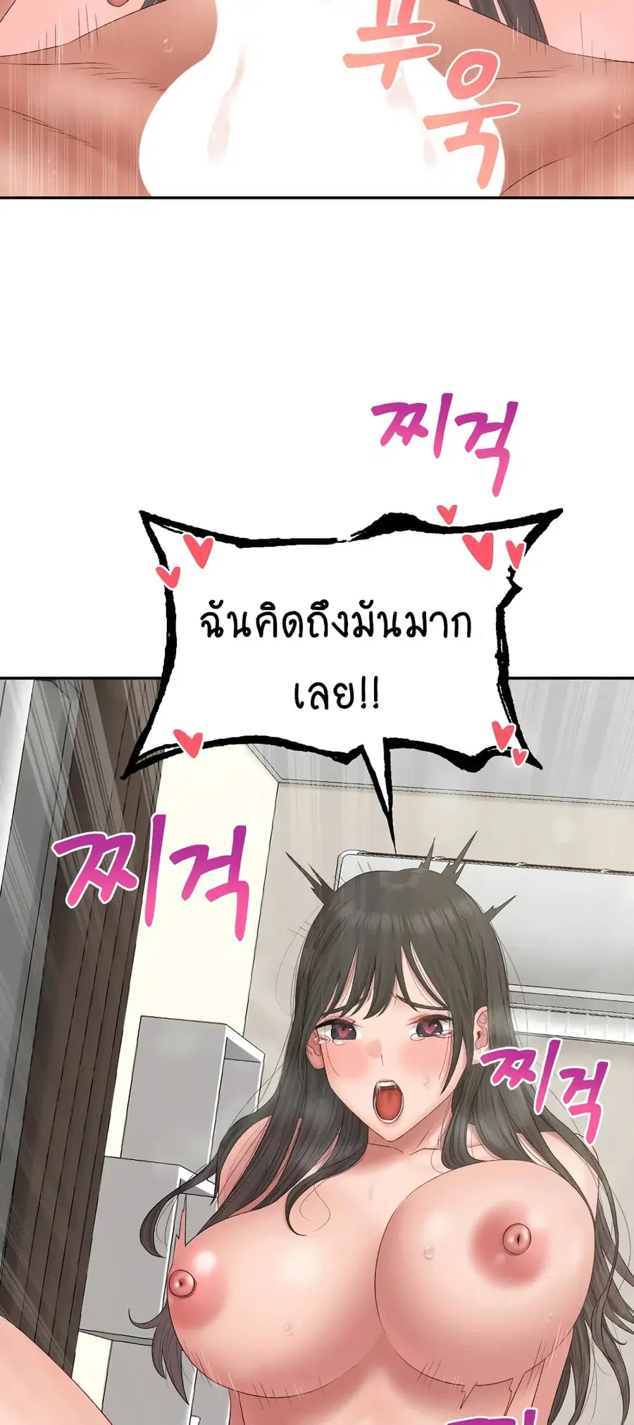 Deviant Diary ตอนที่ 43 หน้า 3