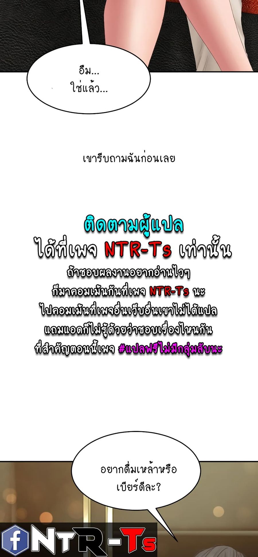 Deviant Diary ตอนที่ 44 หน้า 3