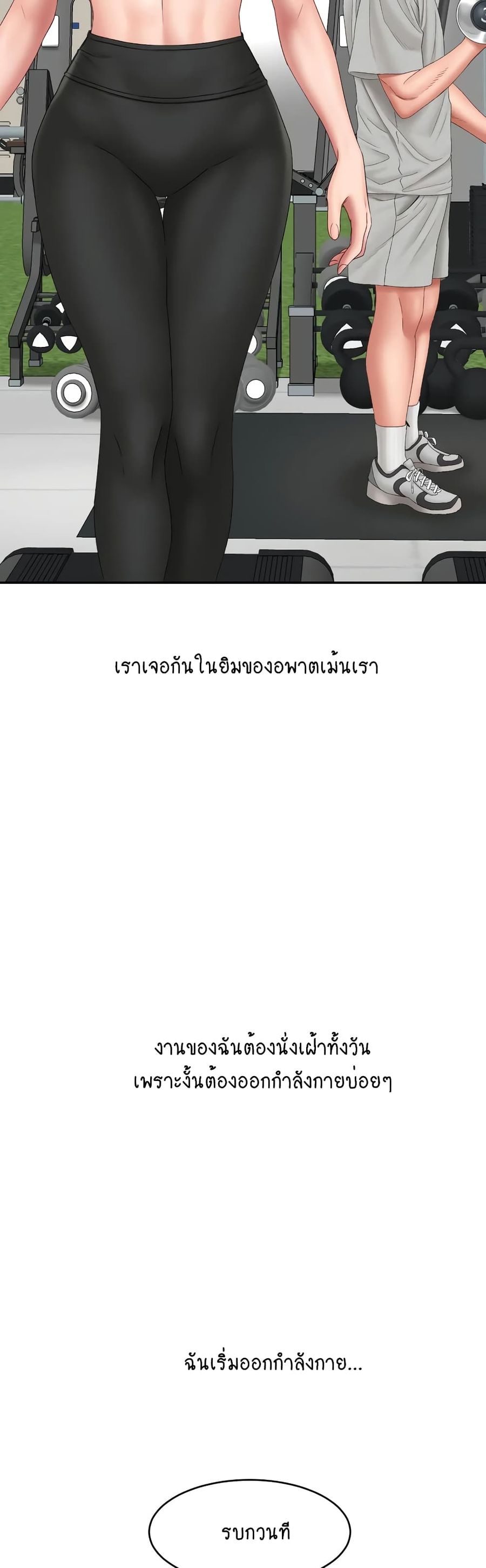 Deviant Diary ตอนที่ 45 หน้า 3
