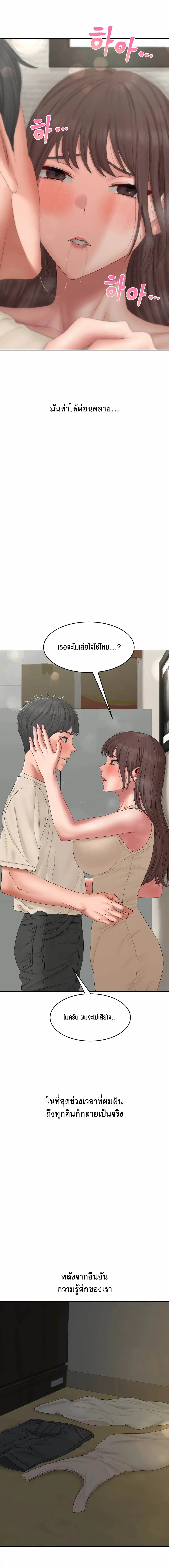 Deviant Diary ตอนที่ 46 หน้า 2