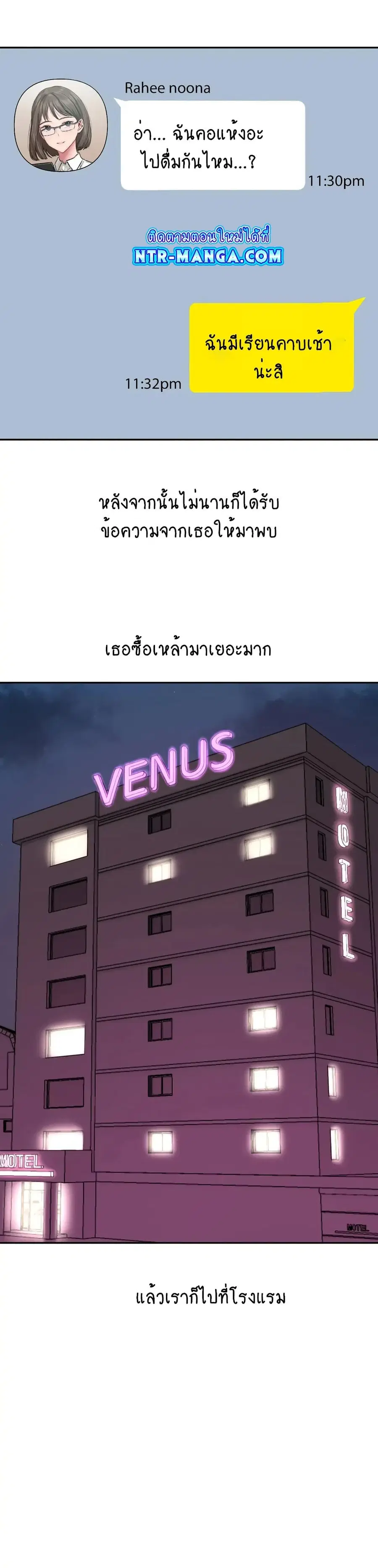 Deviant Diary ตอนที่ 6 หน้า 3