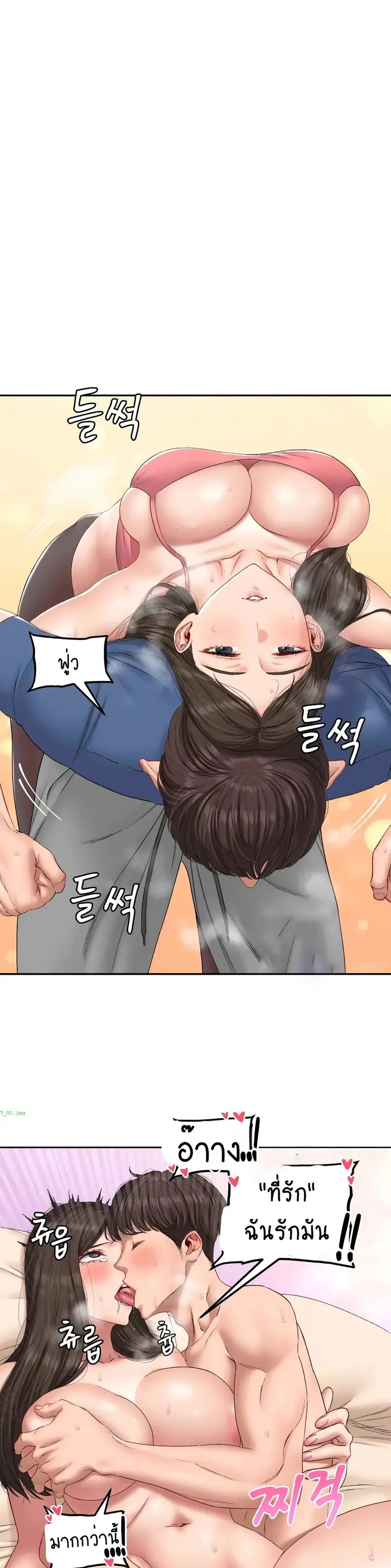 Deviant Diary ตอนที่ 7 หน้า 2