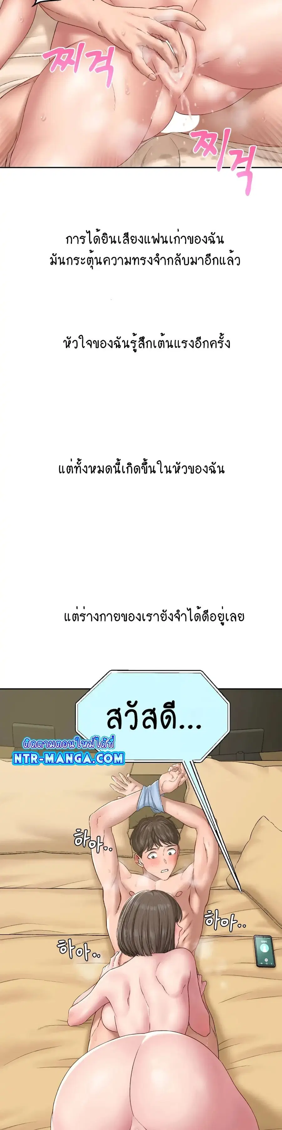 Deviant Diary ตอนที่ 7 หน้า 3