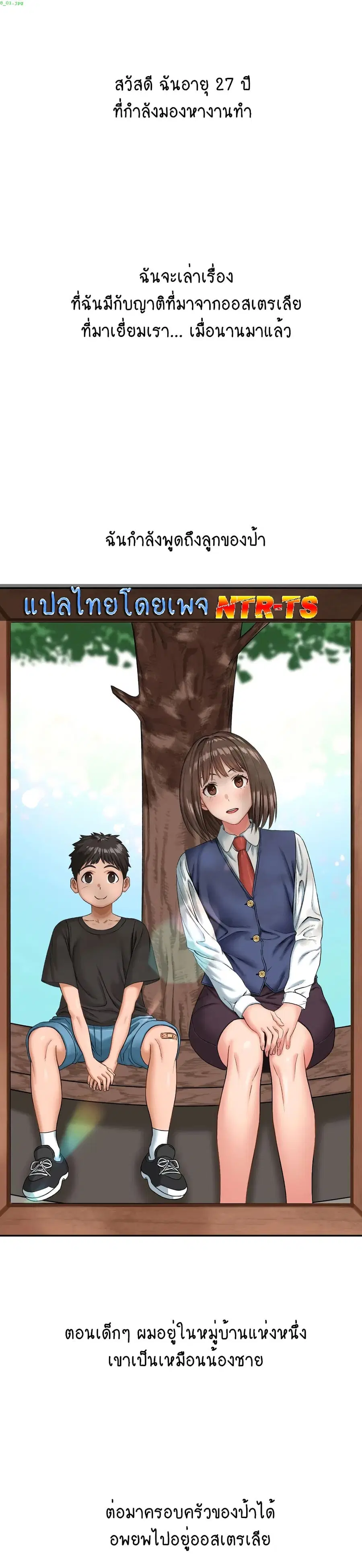 Deviant Diary ตอนที่ 8 หน้า 1