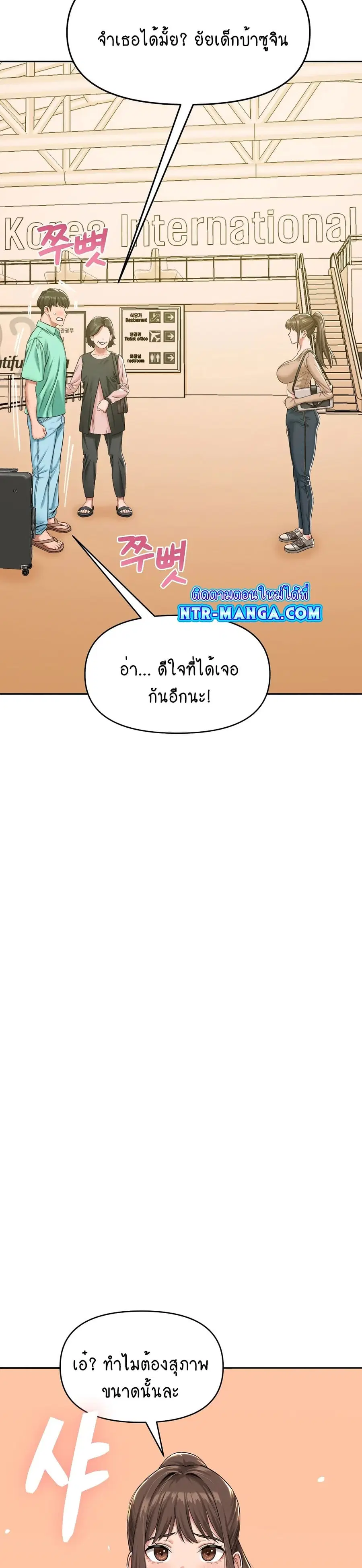 Deviant Diary ตอนที่ 8 หน้า 3