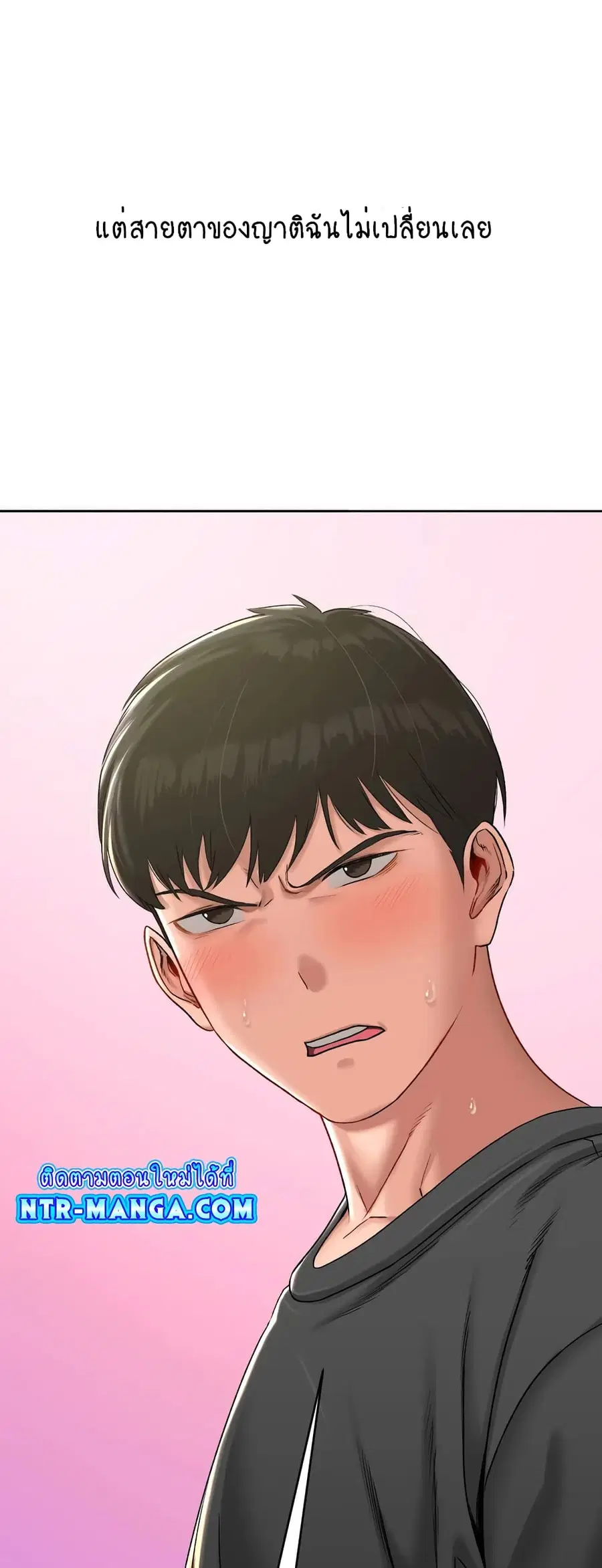 Deviant Diary ตอนที่ 9 หน้า 3