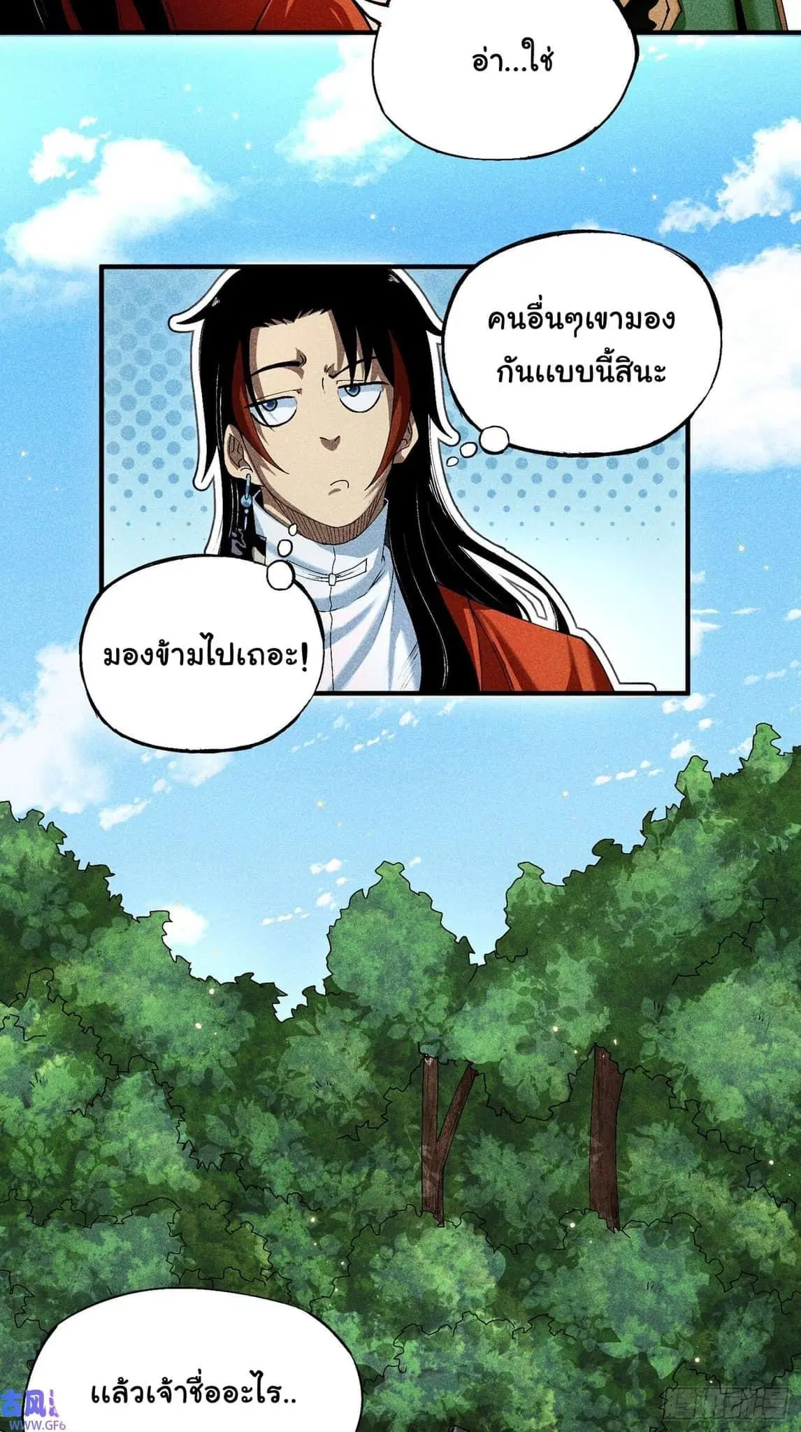 Devil Cultivation Young Master ตอนที่ 7 หน้า 3