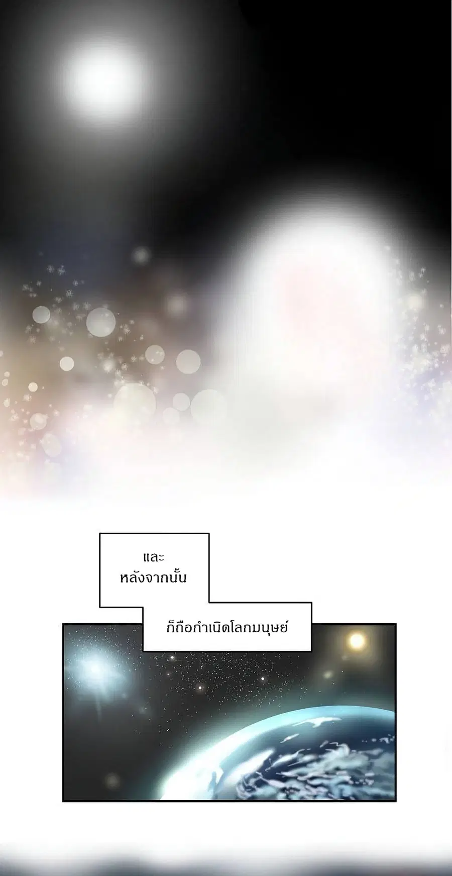 Devil Down Under ตอนที่ 1 หน้า 3