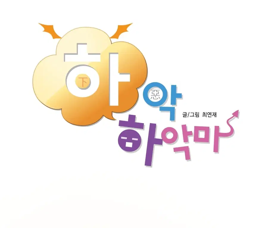 Devil Down Under ตอนที่ 10 หน้า 2