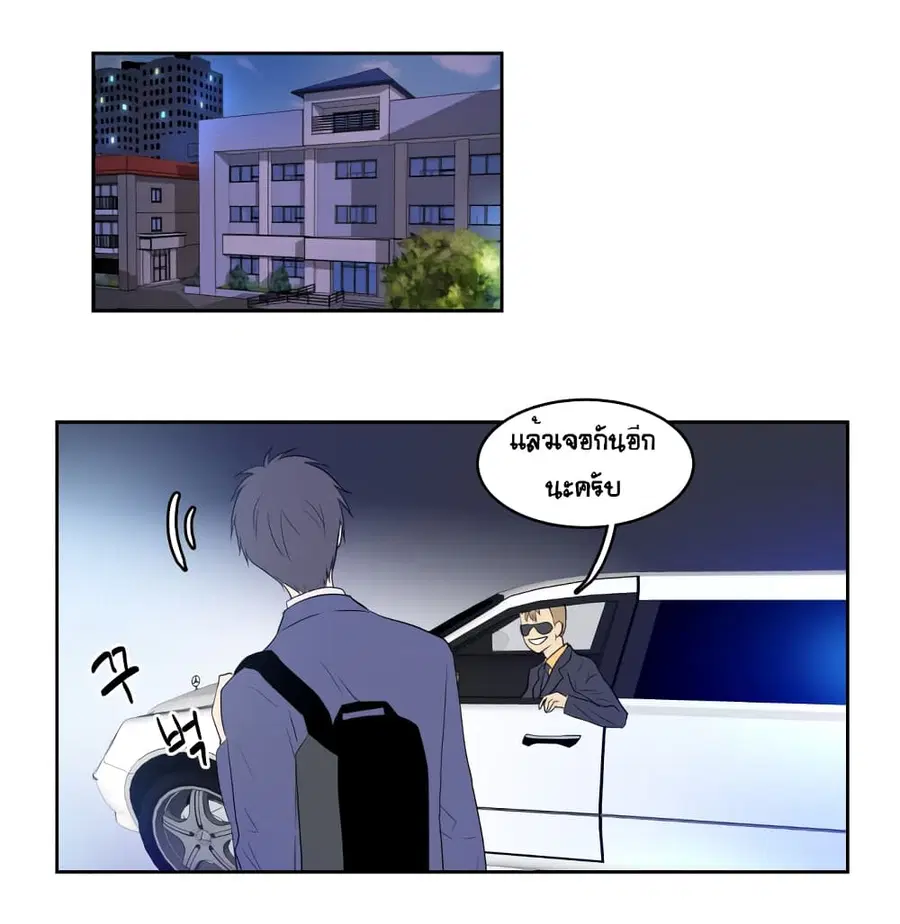 Devil Down Under ตอนที่ 11 หน้า 3
